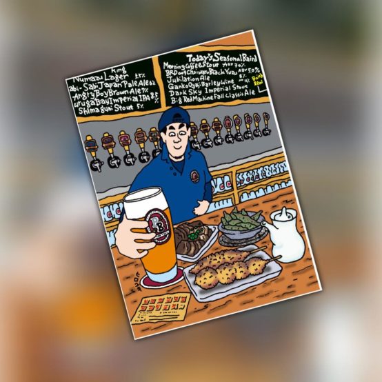 真面目で真摯なビールに似合う、真面目で真摯なボトルデザイン【好書好日.46】