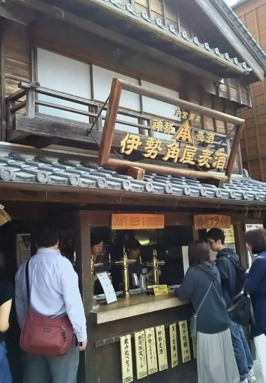 ビア女の酒場放浪記（50）平成から令和へ、お伊勢参りで伊勢角屋麦酒【前編】