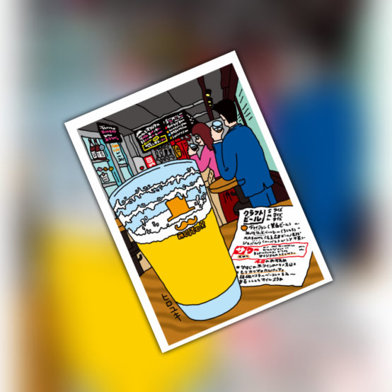 “ぐでんぐでん”と“べろんべろん”はどっちが酔っ払っているか　立ち飲みのビアバーで確かめて？【好書好日.49】