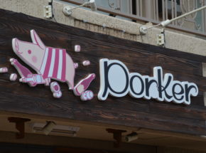 Porker 6月7日オープン☆クラフトビール２Tapのフレンチ料理店！@大崎広小路・五反田・大崎