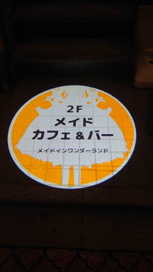 メイドカフェのススメ