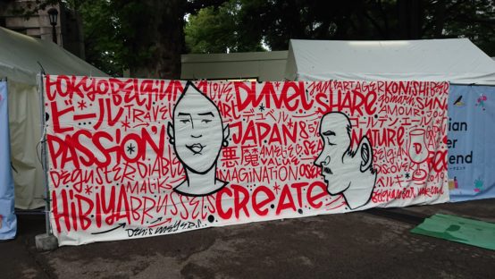 【速報】ビールとアートの生まれる瞬間