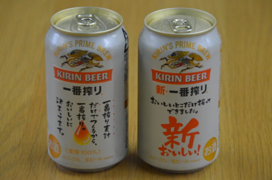 【JBJAChannel】新チャンネルのお知らせと、新旧のキリン一番搾りを飲み比べ