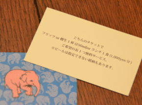 【JBJAChannel】エバーブルー系列店でお得な決済方法をご紹介