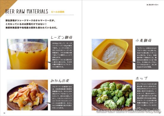 山陰地方の魅力をまるっとお伝えします『山陰クラフトビール』8月9日に発売