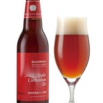 「アップルシナモンエール」サンクトガーレンから秋冬限定で発売（9月26日販売開始）