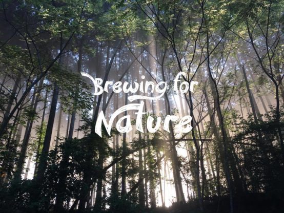 BREWING FOR NATURE～ビール醸造を通じた自然への取り組み～