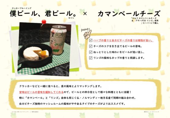 【２７連投!!】「買うだけ」で至福のペアリング　ーおつびあー Vo.5