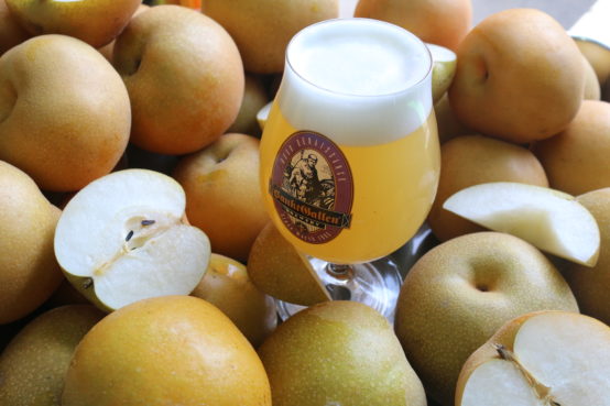 台風１５号の落下梨を使ったビール「和梨のヴァイツェン」が登場。 〜横浜オクトーバーフェストにて〜