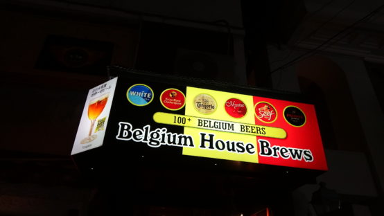 最先端は横須賀に！ベルギーハウスブルーズで新しいベルジャンを味わう