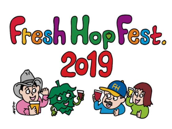 収穫も課題も。FRESH HOP FEST.について考えてみる