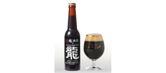 田沢湖ビールと龍角散とのコラボ第２弾 ドラゴンハーブブラック 発売