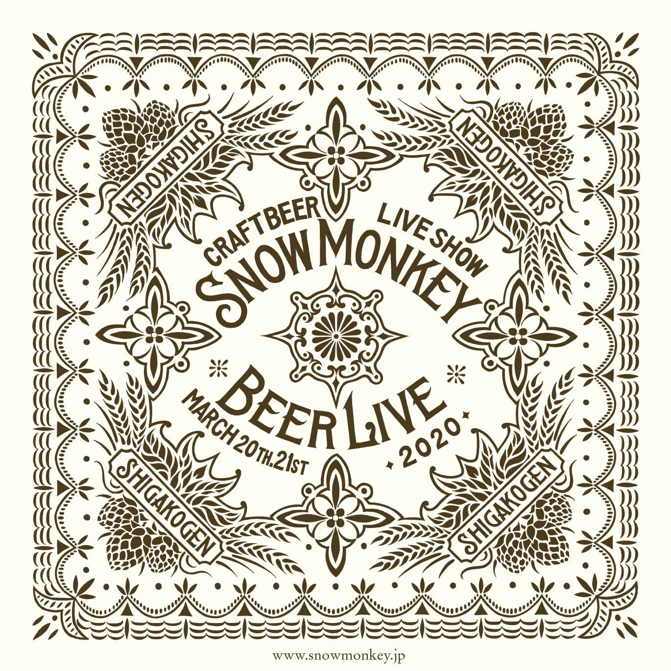 このイベントは中止になりました】「SNOW MONKEY BEER LIVE 2020