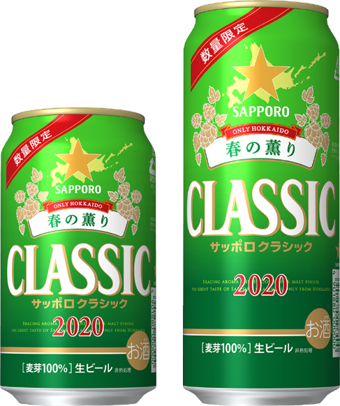 今年も北海道エリアで数量限定発売！ 「サッポロ クラシック 春の薫り