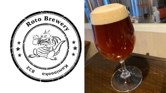 上大岡Roto Brewery　IBUKIホップのフレッシュホップビールを提供中！