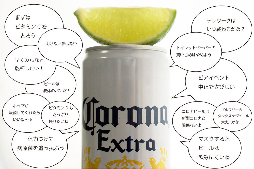 新型コロナを吹っ飛ばせ 今こそ楽しむ 家飲みビール のアイデア5選 日本ビアジャーナリスト協会