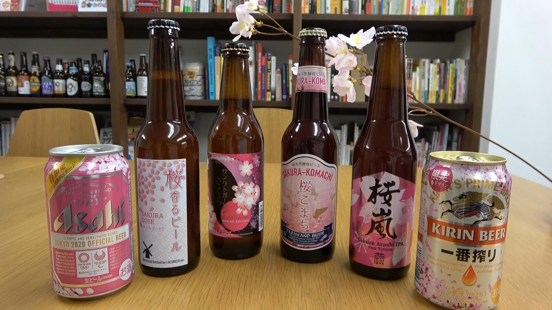 Jbjachannel 年春 桜のビールを飲み比べてみました 日本ビアジャーナリスト協会