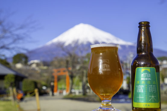 【静岡】まもなく富士の春。Mt.FUJI BREWINGから1周年記念の「萌木富士」発売！ 名前に「萌」のつくお客様は１杯サービスも