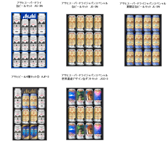 中元ギフト限定ビールも！ アサヒビールのギフトビールが2020年6月2日（火）より全国発売開始