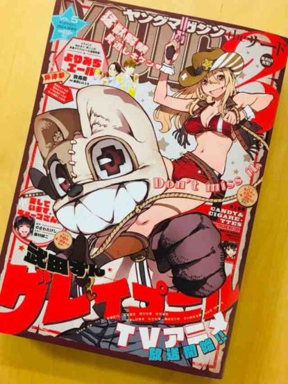 ヤンマガサードで藤原ヒロユキ代表がコラム連載と漫画の監修 日本ビアジャーナリスト協会