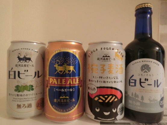 ビールのある風景in岩手 銀河高原ビールに感謝を込めて西和賀町へ 日本ビアジャーナリスト協会