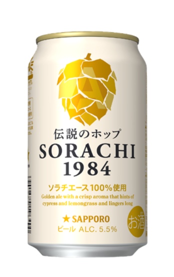 北海道の大地が生んだビールとワインがコラボレーション 無料