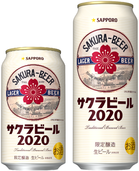 かつて九州にあった「帝国麦酒」の人気ビール「サクラビール」を現代風にアレンジして数量限定発売