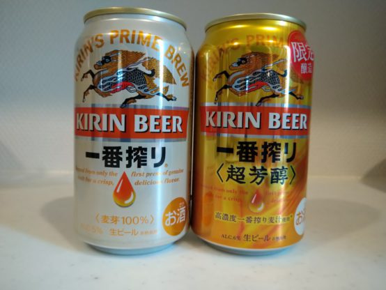 【JBJAChannel】一番搾り＜超芳醇＞って？！飲み比べしてみました