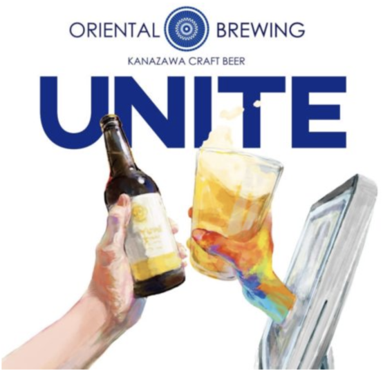 オリエンタルブルーイングの新作「UNITE」は「オンライン飲み会」で飲みたいIPA