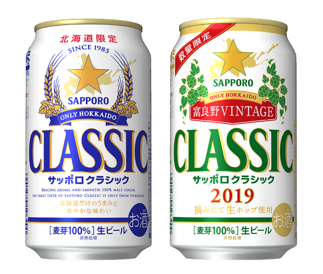 【送料無料】サッポロクラシック48本2ケース 北海道限定ビール SAPPORO