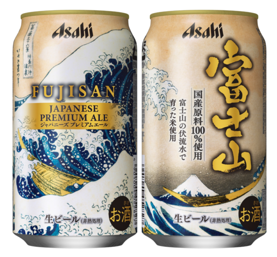 国産原料100%のプレミアムエール「アサヒ富士山」2020年7月21日（火）より発売開始