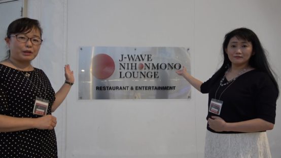 J-WAVE NIHONMONO LOUNGE で飲めるエビスビールがおいしすぎる！2020年9月6日（日）まで！