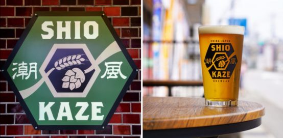 【潮風ブルースタンド蘇我】蘇我がアツい！燃える３つの魂に潮風薫るビール