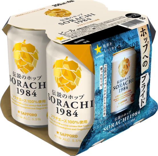 サッポロビールが９月５日にオンラインイベント ソラチエース誕生祭 を開催 おうちにいながらオクトーバーフェスト気分 日本ビアジャーナリスト協会