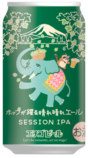 エチゴビール 限定醸造のクラフトビール ホップが躍る晴れ晴れエール を 10 月 13 日 火 に新発売 日本ビアジャーナリスト協会
