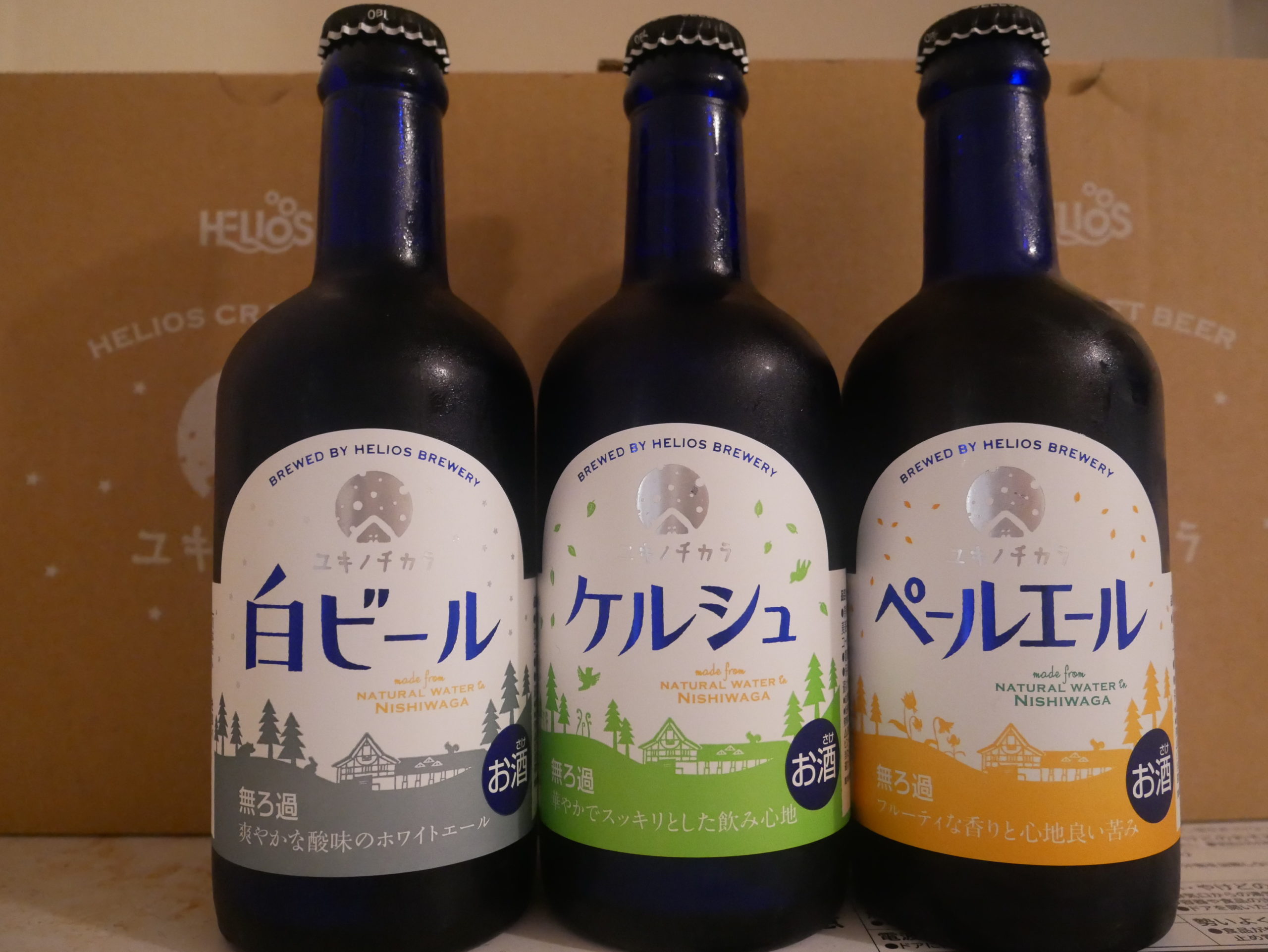 ビールのある風景in岩手⑩】～冬の雪を宝物に変えて～岩手県西和賀町で