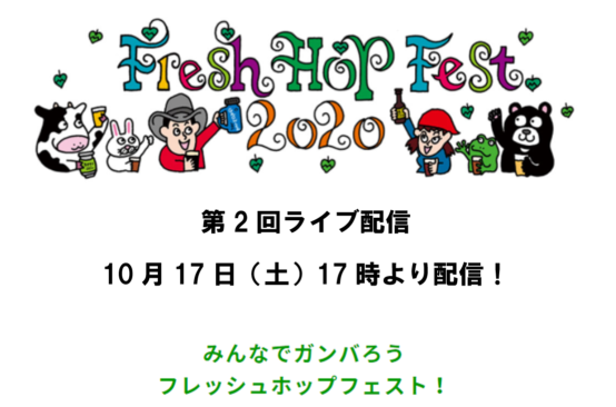 10/17（土）はホップについて学びながらビールを飲みませんか？