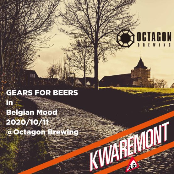 ベルギーの自転車レースのお馴染み！独占輸入の樽生「Kwaremont」と Octagon Brewingのビールが10/11（日）飲み放題に！