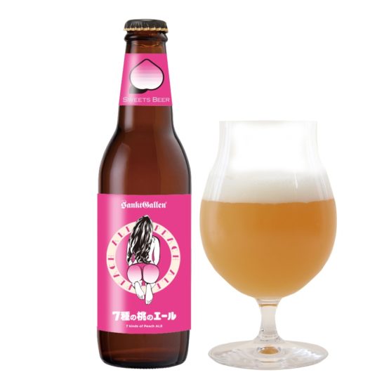 7種の桃のエールが初めてボトルビールで販売。2020年10月22日（木）より発売開始