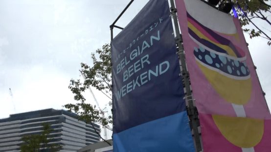 【JBJAChannel】今週末まで！ベルギービールウィークエンド☆行ってきました