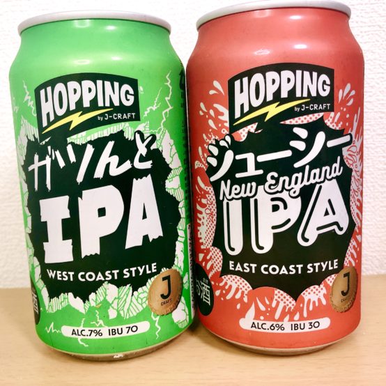 【新商品】「ガツんと」と「ジューシー」を飲み比べてみた！