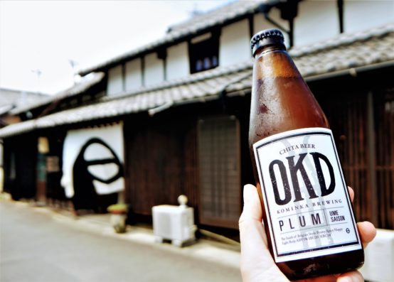 【愛知】ビールでまちの未来をつなぐ。ふるさと知多岡田に灯る「OKD KOMINKA BREWING」の改革の光