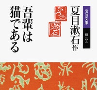 猫は肝臓でアルコールを分解できません！　「吾輩」の酔い加減を読み解く