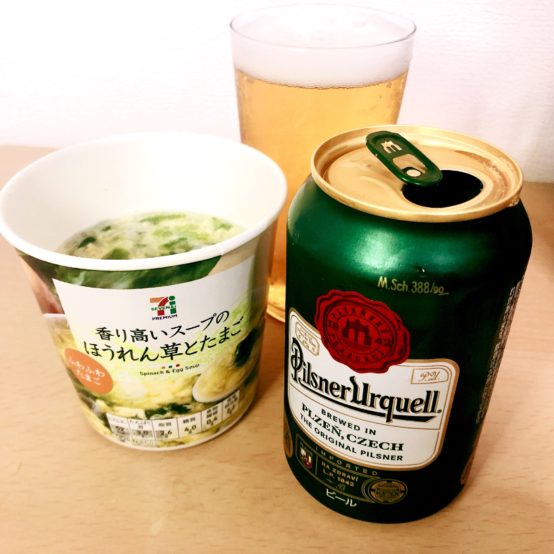【コンビニペアリング】「ピルスナーウルケル」には「ホウレンソウスープ」を合わせましょう