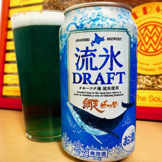 【コンビニペアリング】「網走ビール 流氷ドラフト」には「砂肝の黒胡椒焼き」を合わせましょう。