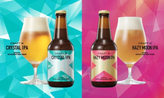 【限定】New!!「ヘイジームーンIPA」が再登場＆セットで販売開始！
