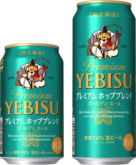 2種類のホップをブレンドしたゴールデンエール「ヱビスプレミアムホップブレンド」2020年12月8日（火）より数量限定発売