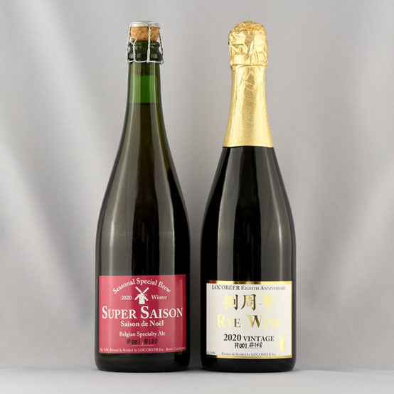 ロコビアの周年ビール、今年も発売！