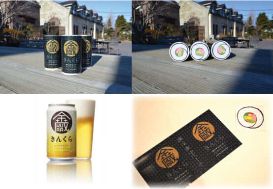 2021年は南南東を向いてビールを飲もう いわて蔵ビール「まさかの恵方巻ビール」発売中