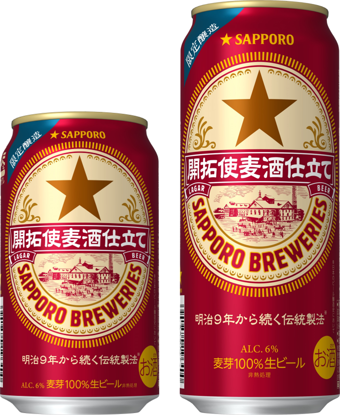 サッポロビール　空き缶　1000ml　自動販売機　見本　サンプル　【未開封】 クラシック☆ツアー 本日から予約開始！北海道工場見学が「サッポロ ビール・発泡酒